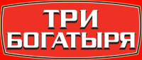 Три Богатыря