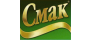 Смак